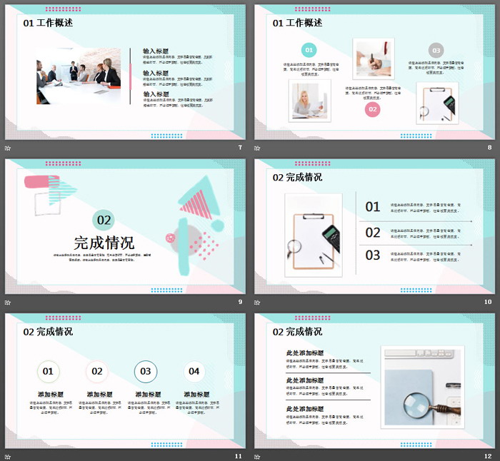 图片[3]-时尚孟菲斯风格的工作总结计划PPT模板-第一PPT
