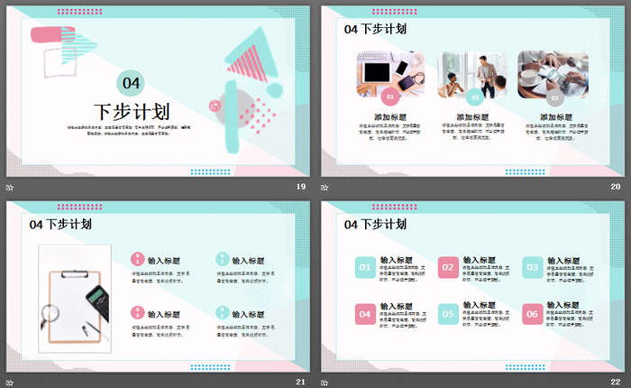 图片[5]-时尚孟菲斯风格的工作总结计划PPT模板-第一PPT