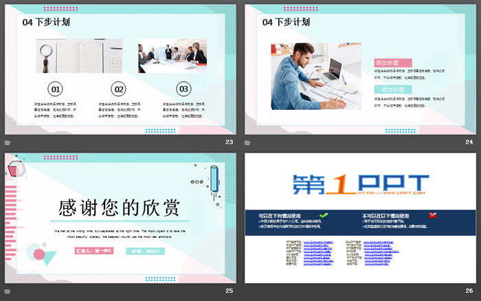 图片[6]-时尚孟菲斯风格的工作总结计划PPT模板-第一PPT