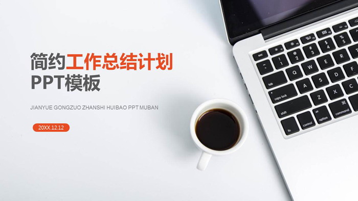 图片[1]-办公桌面背景的欧美工作总结PPT模板-第一PPT