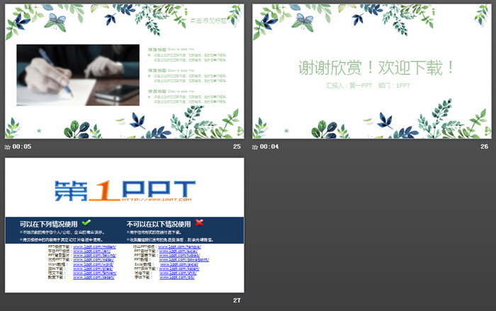 图片[6]-绿色雅致水彩叶子背景韩范PPT模板免费下载-第一PPT