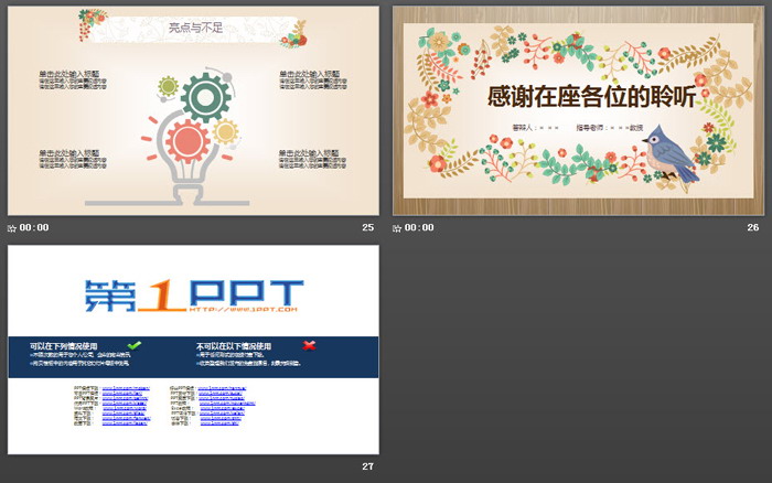 图片[6]-木纹卡通植物背景教育教学PPT模板-第一PPT