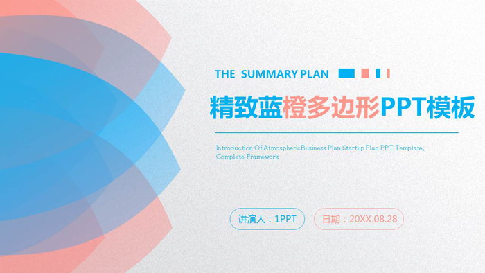 图片[1]-蓝橙动态花瓣图案背景商务PPT模板-第一PPT