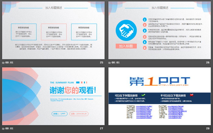 图片[6]-蓝橙动态花瓣图案背景商务PPT模板-第一PPT
