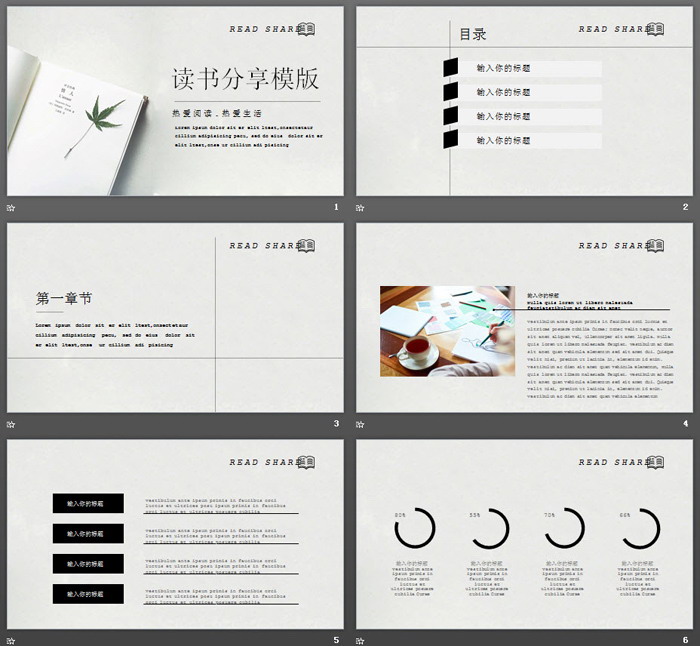 图片[2]-简洁书籍枫叶背景的读书分享会PPT模板-第一PPT