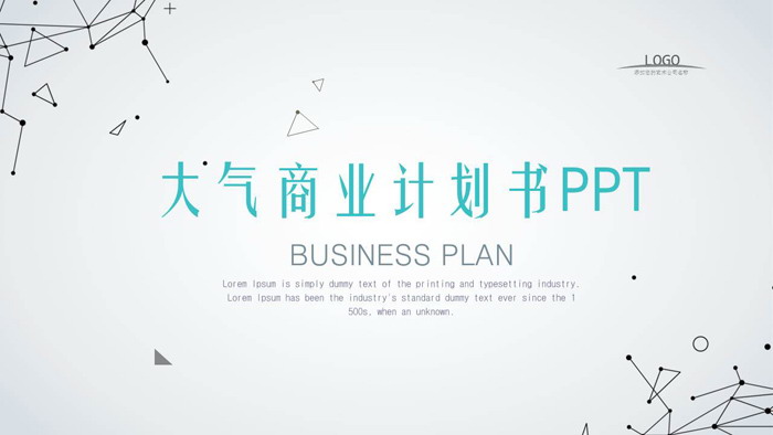 图片[1]-简洁点线背景的商业融资计划书PPT模板-第一PPT