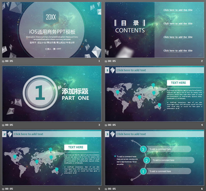 图片[2]-星空背景的iOS风格欧美商务PPT模板-第一PPT