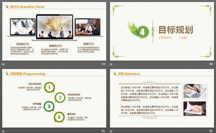 图片[5]-清新韩范水彩风格的个人岗位竞聘PPT模板-第一PPT