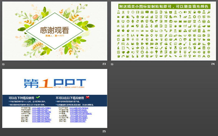 图片[6]-清新韩范水彩风格的个人岗位竞聘PPT模板-第一PPT
