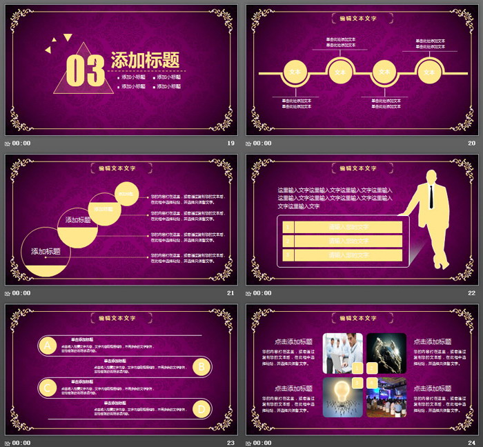 图片[5]-紫色背景金色花纹复古欧美PPT模板-第一PPT