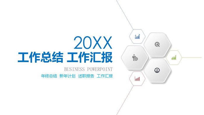图片[1]-蓝色简洁微立体工作总结汇报PPT模板-第一PPT