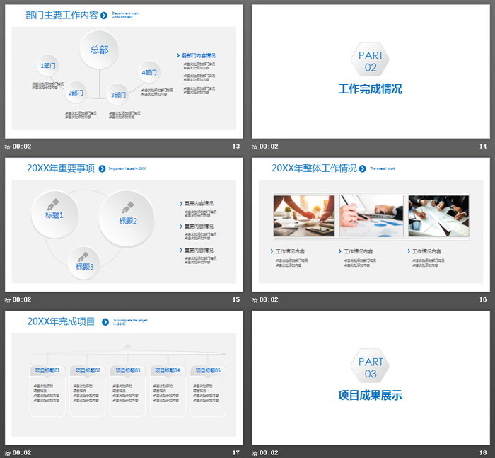 图片[4]-蓝色简洁微立体工作总结汇报PPT模板-第一PPT