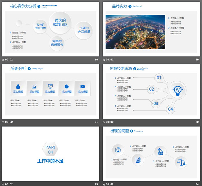 图片[5]-蓝色简洁微立体工作总结汇报PPT模板-第一PPT