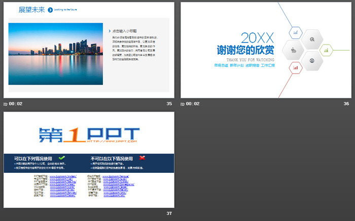 图片[8]-蓝色简洁微立体工作总结汇报PPT模板-第一PPT