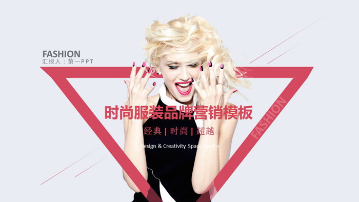 图片[1]-时尚杂志风格的欧美女装策划推广PPT模板-第一PPT