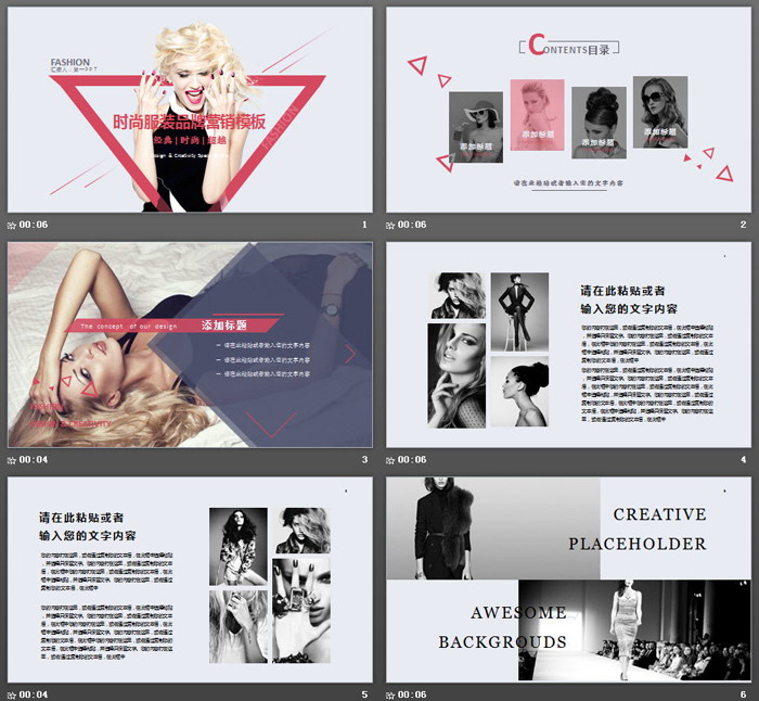 图片[2]-时尚杂志风格的欧美女装策划推广PPT模板-第一PPT