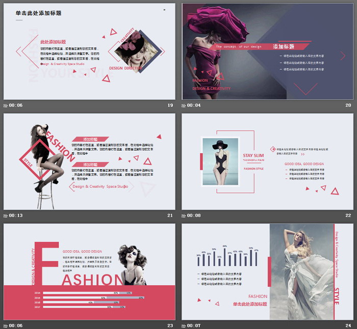 图片[5]-时尚杂志风格的欧美女装策划推广PPT模板-第一PPT