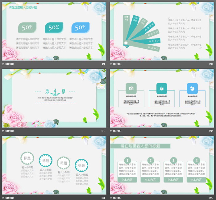 图片[5]-清新淡雅花卉背景你好七月PPT模板-第一PPT