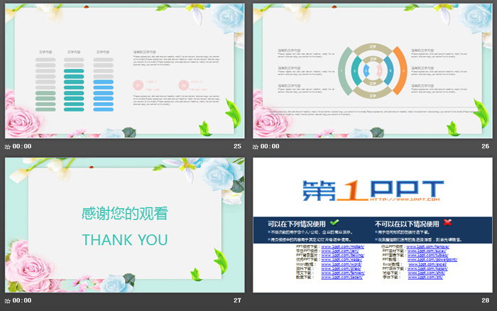 图片[6]-清新淡雅花卉背景你好七月PPT模板-第一PPT