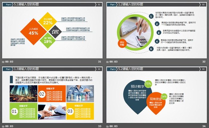 图片[7]-高铁火车旅游景点背景的铁路运输PPT模板-第一PPT