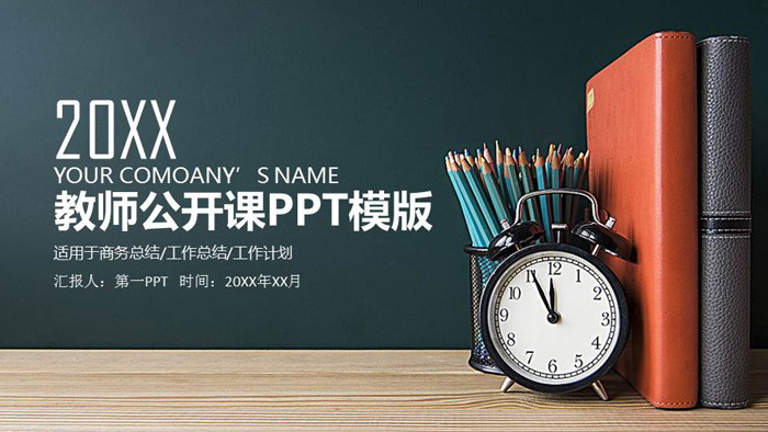 图片[1]-笔筒-第一PPT