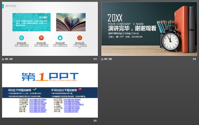 图片[6]-笔筒-第一PPT