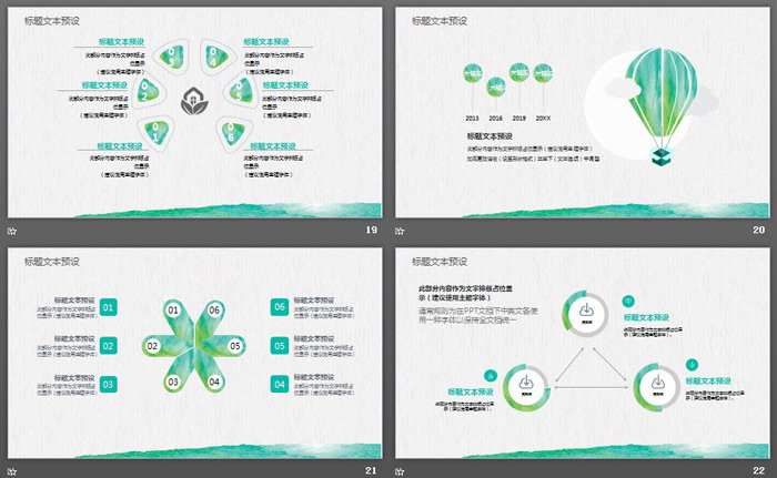 图片[5]-绿色水彩风环境保护主题PPT模板-第一PPT