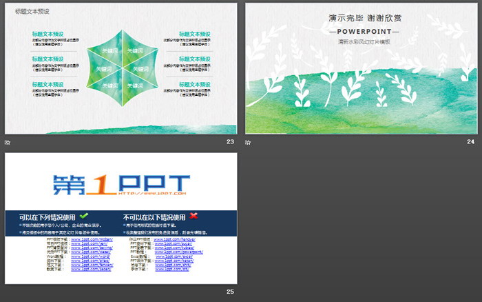 图片[6]-绿色水彩风环境保护主题PPT模板-第一PPT