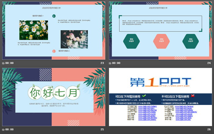 图片[6]-清新《你好七月》韩范艺术PPT模板-第一PPT