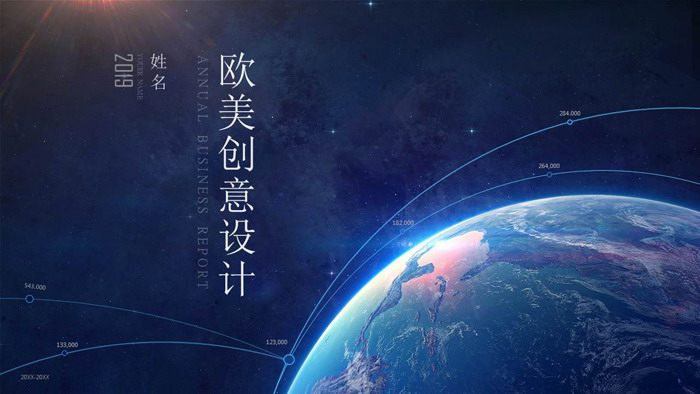 图片[1]-超炫酷星球背景欧美科技PPT模板-第一PPT