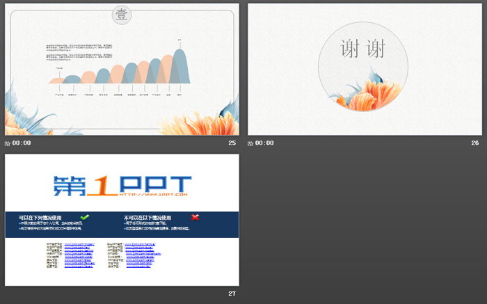 图片[6]-简洁优美的金鱼图案PPT模板-第一PPT