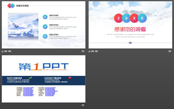 图片[6]-大气雪山背景的商务PPT模板免费下载-第一PPT