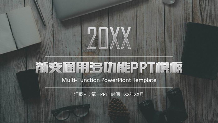 图片[1]-个性情调办公桌面背景PPT模板-第一PPT