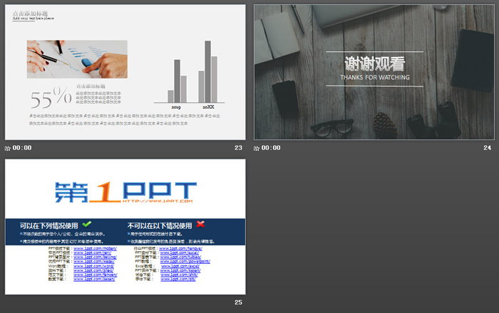 图片[6]-个性情调办公桌面背景PPT模板-第一PPT