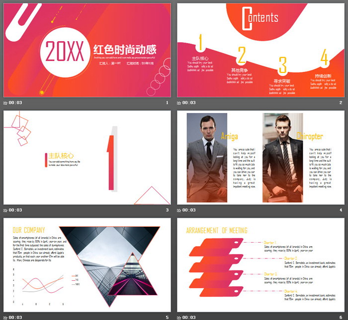 图片[2]-橙色动感时尚PPT模板-第一PPT