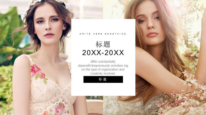 图片[1]-时尚欧美人物电子相册PPT模板-第一PPT