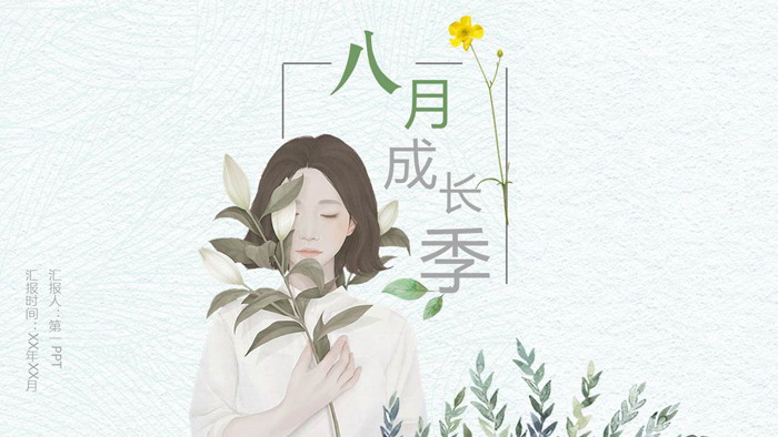 图片[1]-绿色小清新女孩插画PPT模板-第一PPT