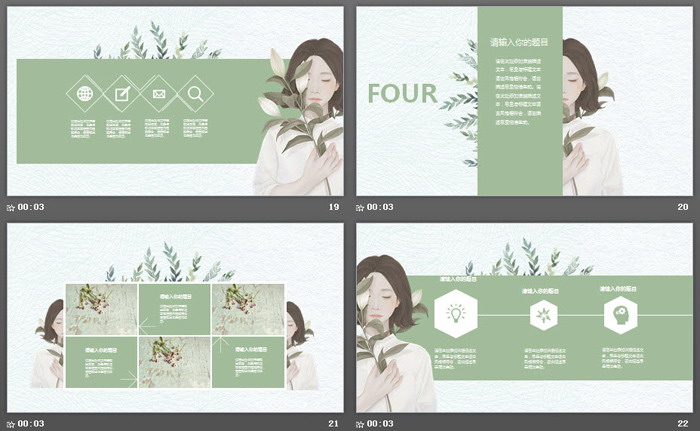 图片[5]-绿色小清新女孩插画PPT模板-第一PPT