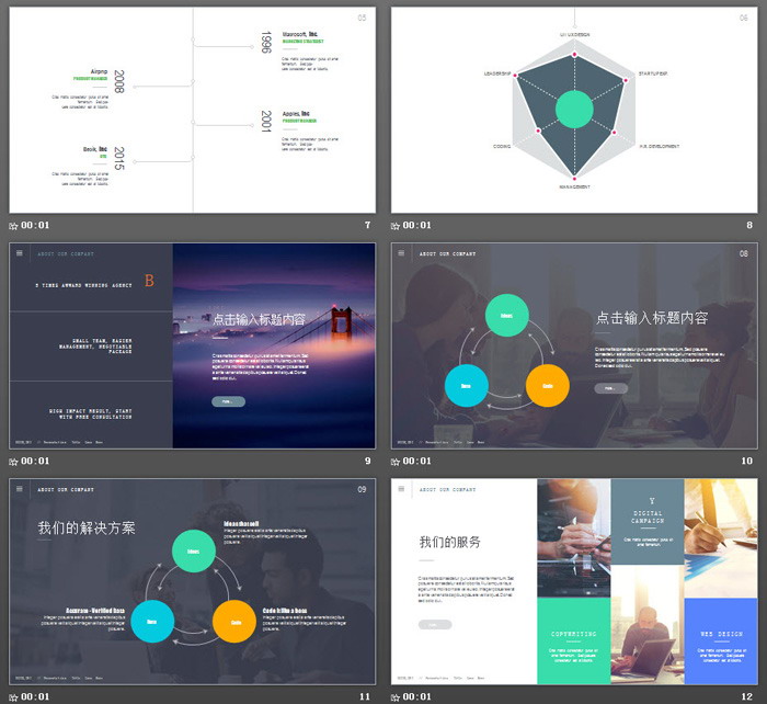 图片[3]-欧美高端商务演示PPT模板-第一PPT