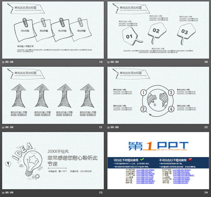 图片[5]-创意铅笔手绘PPT模板-第一PPT