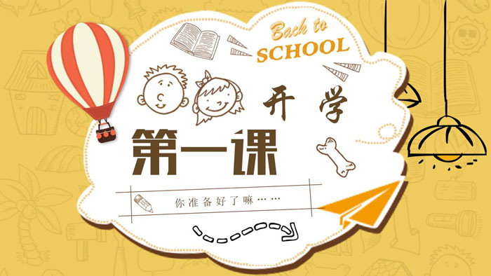图片[1]-精美卡通手绘风格学校开学PPT模板-第一PPT