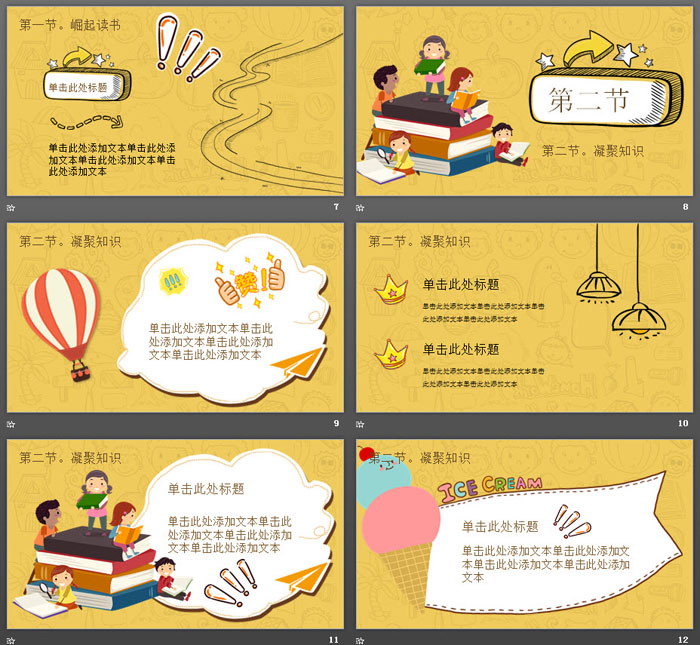 图片[3]-精美卡通手绘风格学校开学PPT模板-第一PPT