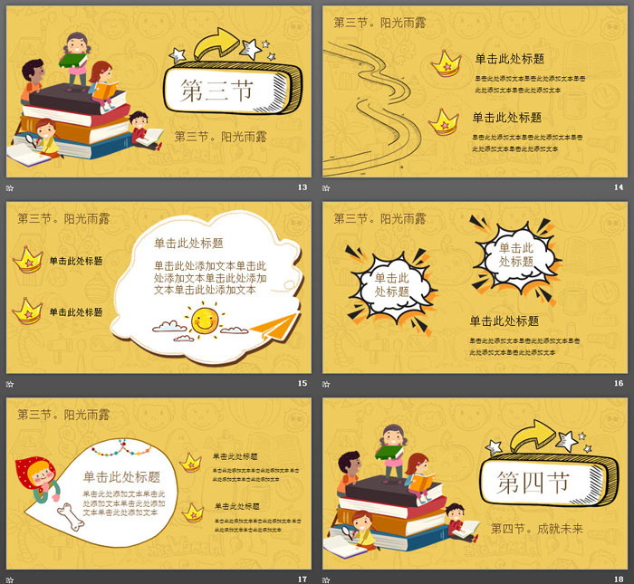图片[4]-精美卡通手绘风格学校开学PPT模板-第一PPT