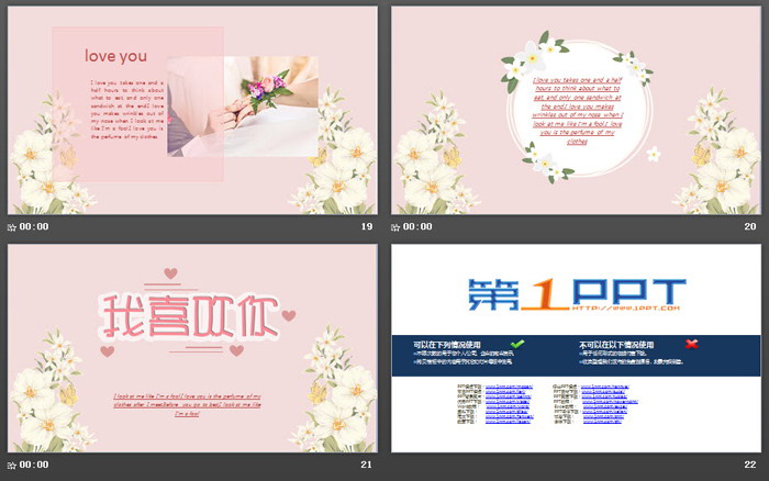 图片[5]-清新韩范《我喜欢你》PPT模板-第一PPT