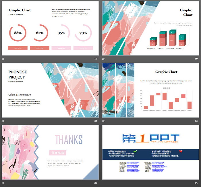 图片[5]-创意彩色颜料涂鸦背景艺术设计PPT模板-第一PPT