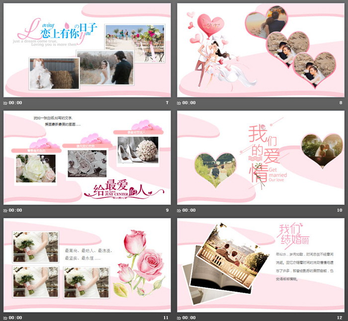 图片[3]-卡通浪漫《遇见爱情遇见你》情人节PPT模板-第一PPT