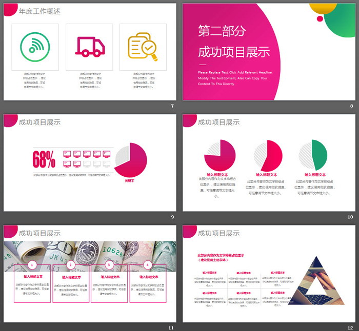 图片[3]-彩色时尚渐变新年工作计划PPT模板-第一PPT