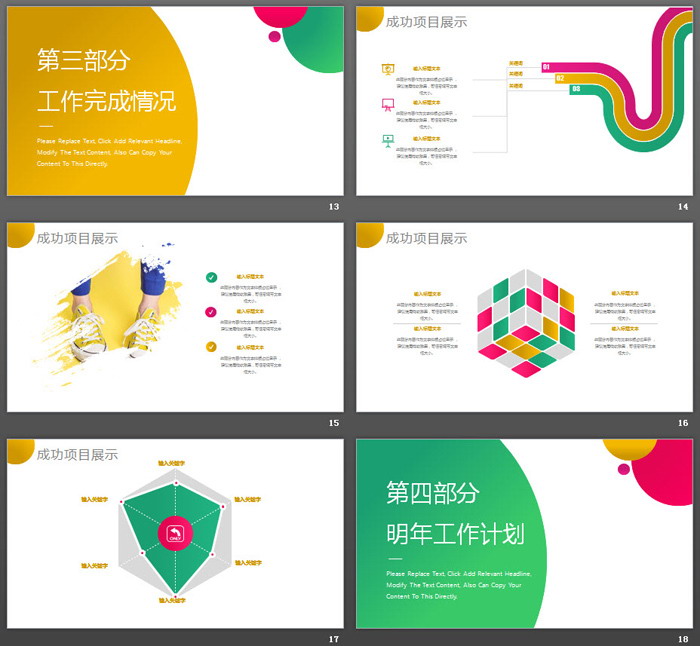 图片[4]-彩色时尚渐变新年工作计划PPT模板-第一PPT