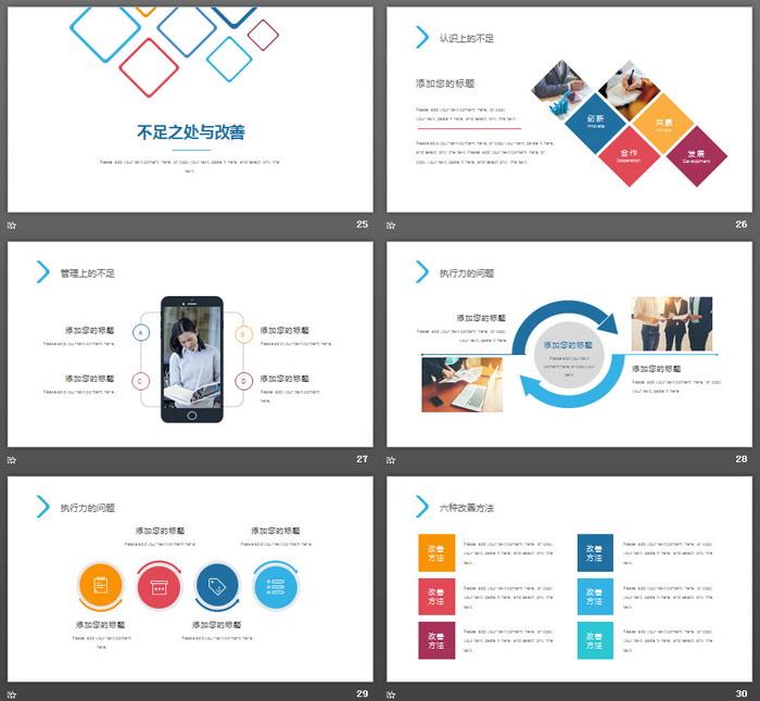 图片[6]-简洁方框工作汇报PPT模板-第一PPT