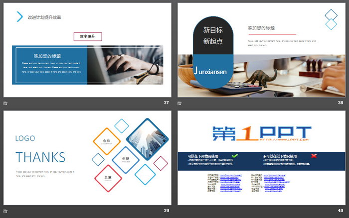图片[8]-简洁方框工作汇报PPT模板-第一PPT